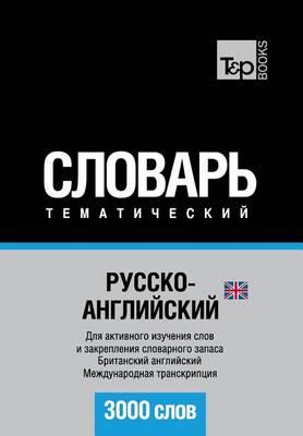 Russko-Anglijskij UK Tematicheskij Slovar' - 3000 Slov - British English Vocabulary for Russian Speakers