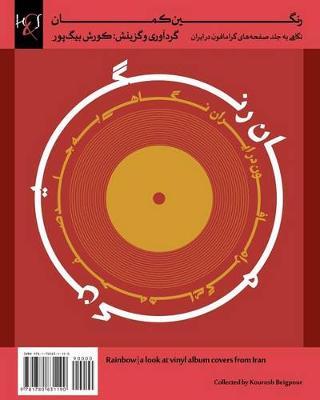 Rainbow: Rangin Kaman