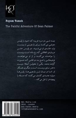 The Painful Adventure of Sean Palmer