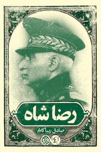 Reza Shah