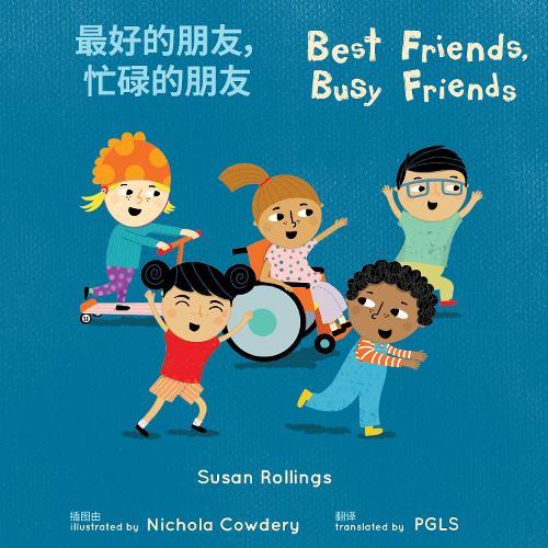 Best Friends, Busy Friends (Simplified Chinese Bilingual Edition)