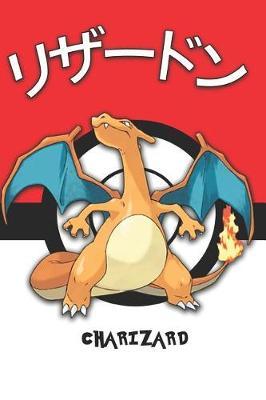 Charizard: Lizardon Pokemon Lined Journal Notebook