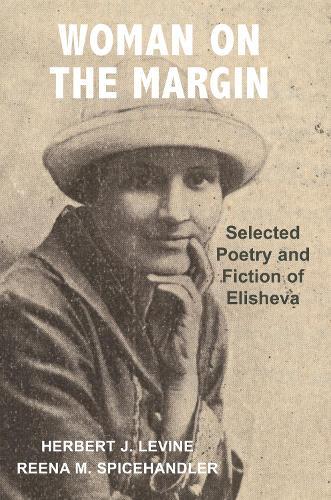 Woman on the Margin: Selected Poetry and Fiction of Elisheva