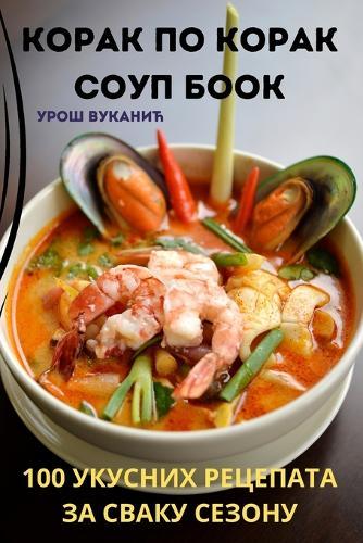 &#1050;&#1054;&#1056;&#1040;&#1050; &#1055;&#1054; &#1050;&#1054;&#1056;&#1040;&#1050; &#1057;&#1054;&#1059;&#1055; &#1041;&#1054;&#1054;&#1050;
