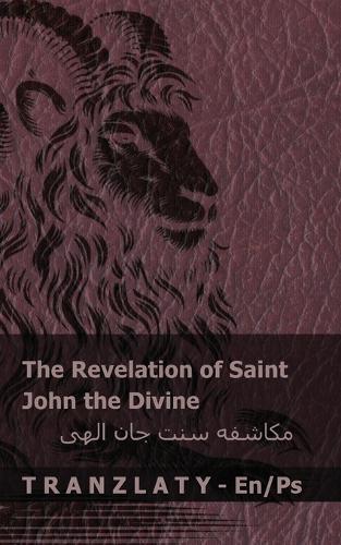 The Revelation of Saint John the Divine / مکاشفه سنت جان الهی: Tranzlaty English پښتو