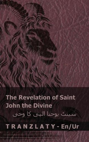 The Revelation of Saint John the Divine / سینٹ یوحنا الہی کا وحی: Tranzlaty English اردو