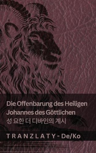Die Offenbarung des Heiligen Johannes des Göttlichen / 성 요한 더 디바인의 계시: Tranzlaty Deutsch 한국어