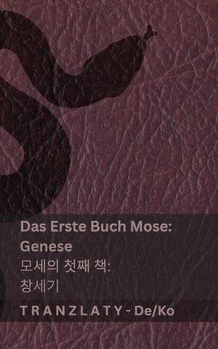 Die Bibel / 성경 - Das Erste Buch Mose (Genese) / 모세의 첫째 책 (창세기): Tranzlaty Deutsch 한국어