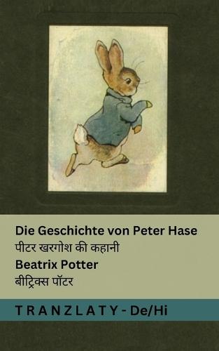 Die Geschichte von Peter Hase / &#2346;&#2368;&#2335;&#2352; &#2326;&#2352;&#2327;&#2379;&#2358; &#2325;&#2368; &#2325;&#2361;&#2366;&#2344;&#2368;: Tranzlaty Deutsch &#2361;&#2361;&#2367;&#2306;&#2342;&#2368;