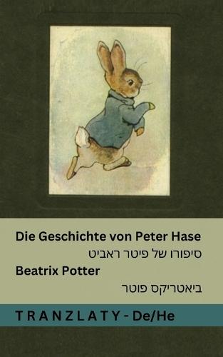Die Geschichte von Peter Hase / &#1505;&#1497;&#1508;&#1493;&#1512;&#1493; &#1513;&#1500; &#1508;&#1497;&#1496;&#1512; &#1512;&#1488;&#1489;&#1497;&#1496;: Tranzlaty Deutsch &#1506;&#1489;&#1512;&#1497;&#1514;