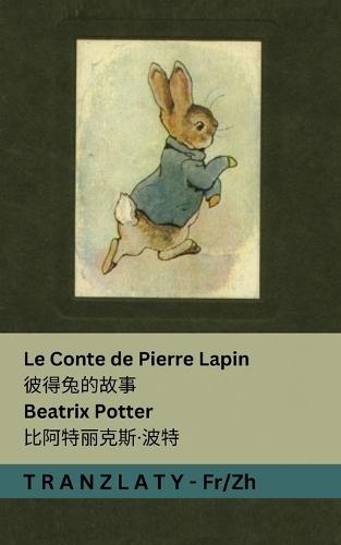 Le Conte de Pierre Lapin / &#24444;&#24471;&#20820;&#30340;&#25925;&#20107;: Tranzlaty Français &#26222;&#36890;&#35805;