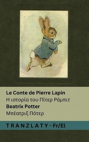 Le Conte de Pierre Lapin / &#919; &#953;&#963;&#964;&#959;&#961;&#943;&#945; &#964;&#959;&#965; &#928;&#943;&#964;&#949;&#961; &#929;&#940;&#956;&#960;&#953;&#964;: Tranzlaty Français &#917;&#955;&#955;&#951;&#957;&#953;&#954;&#940;