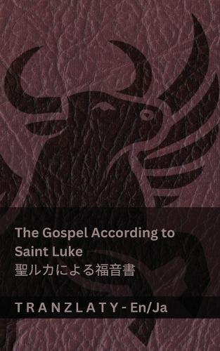 The Gospel According to Saint Luke / &#32854;&#12523;&#12459;&#12395;&#12424;&#12427;&#31119;&#38899;&#26360; (The Bible / &#32854;&#26360;): Tranzlaty English &#26085;&#26412;&#35486;