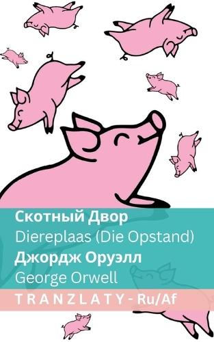 &#1057;&#1082;&#1086;&#1090;&#1085;&#1099;&#1081; &#1044;&#1074;&#1086;&#1088; / Diereplaas (Die Opstand): Tranzlaty &#1056;&#1091;&#1089;&#1089;&#1082;&#1080;&#1081; Afrikaans