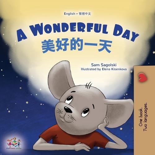 A Wonderful Day (English Chinese Traditional Bilingual Children's Book)