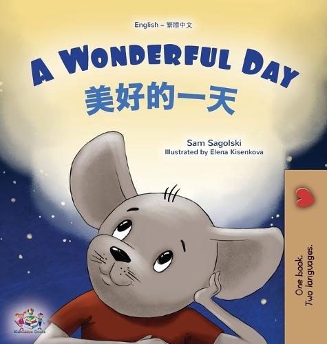 A Wonderful Day (English Chinese Traditional Bilingual Children's Book)