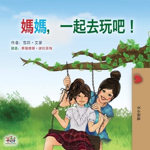 Let's play, Mom! (Chinese Traditional children's book)