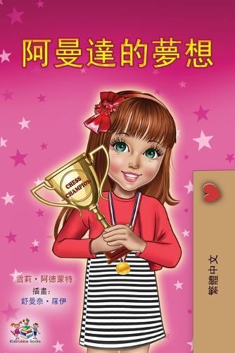 Amanda's Dream (Chinese Traditional Book for Kids)