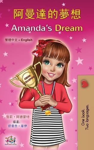 Amanda's Dream (Chinese Traditional English Bilingual Book for Kids)