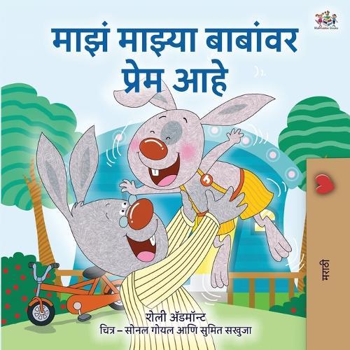 I Love My Dad (Marathi Edition)