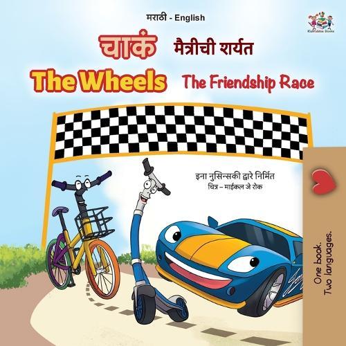 The Wheels The Friendship Race (Marathi English Bilingual Children's Book)