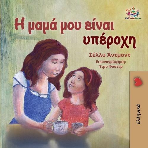 My Mom is Awesome (Greek book for kids): Greek language children's book