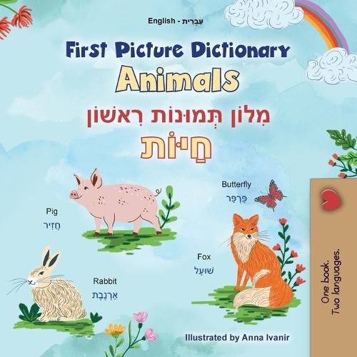 First Picture Dictionary - Animals (English Hebrew Bilingual Children's Book)