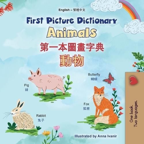 First Picture Dictionary - Animals (English Chinese Traditional Bilingual Children's Book)