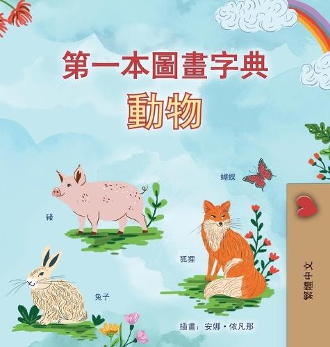 First Picture Dictionary - Animals (Chinese Traditional Children's Book)