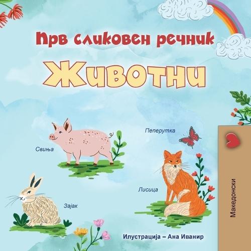 First Picture Dictionary - Animals (Macedonian Children's Book)
