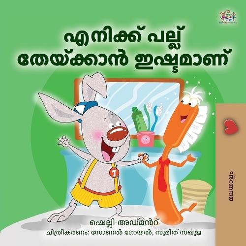I Love to Brush My Teeth (Malayalam Book for Kids)