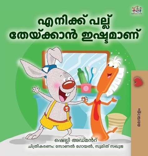 I Love to Brush My Teeth (Malayalam Book for Kids)