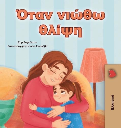 When I am Gloomy (Greek Children's Book)