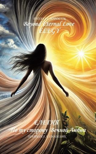 Elegy: Beyond Eternal Love