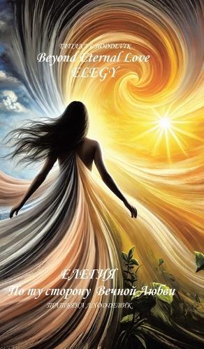 Elegy: Beyond Eternal Love