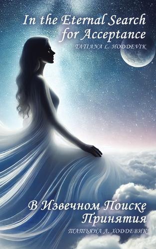 In the Eternal Search for Acceptance: Opening The Heart