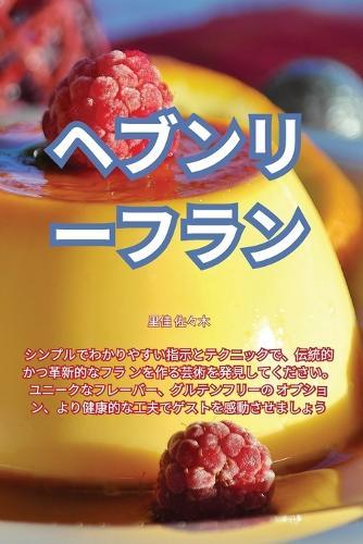 &#12504;&#12502;&#12531;&#12522;&#12540;&#12501;&#12521;&#12531;