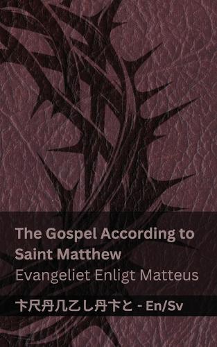 The Bible (The Gospel According to Saint Matthew) / Bibeln (Evangeliet Enligt Matteus): Tranzlaty English Svenska