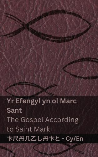 Y Beibl (Yr Efengyl yn ol Marc Sant) / The Bible (The Gospel According to Saint Mark): Tranzlaty Cymraeg English