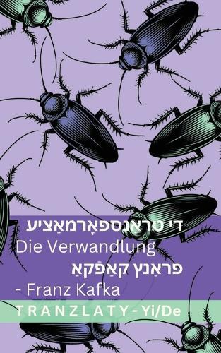 די טראַנספאָרמאַציע / Die Verwandlungi: Tranzlaty ייִדיש Deutsch