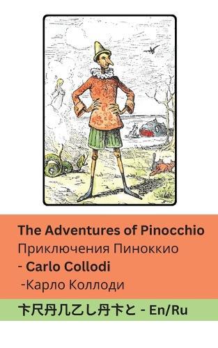 The Adventures of Pinocchio / Приключения Пиноккио: Tranzlaty English Русский