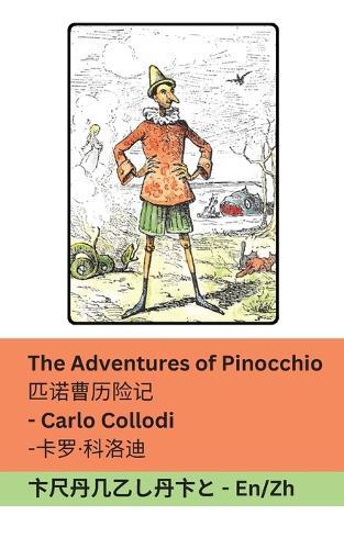 The Adventures of Pinocchio / 匹诺曹历险记: Tranzlaty English 普通话
