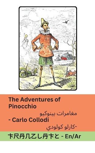 The Adventures of Pinocchio / مغامرات بينوكيو: Tranzlaty English العربية