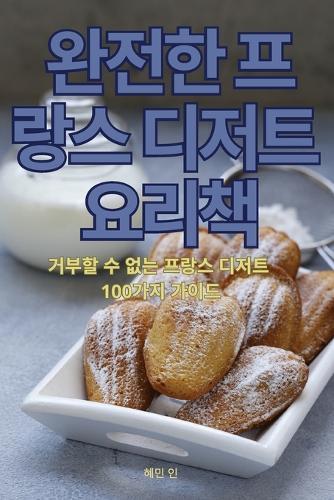 &#50756;&#51204;&#54620; &#54532;&#46993;&#49828; &#46356;&#51200;&#53944; &#50836;&#47532;&#52293;