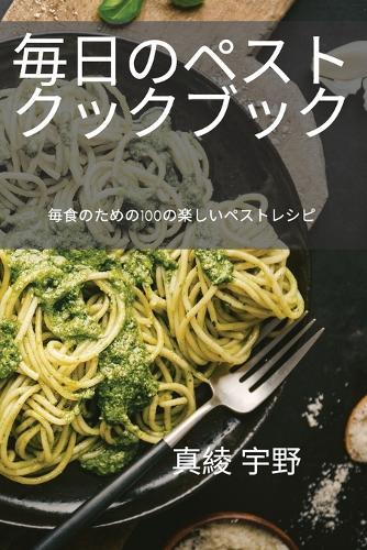 &#27598;&#26085;&#12398;&#12506;&#12473;&#12488;&#12463;&#12483;&#12463;&#12502;&#12483;&#12463;