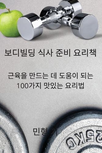 &#48372;&#46356;&#48716;&#46377; &#49885;&#49324; &#51456;&#48708; &#50836;&#47532;&#52293;