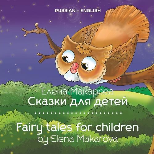 Fairy tales for children
