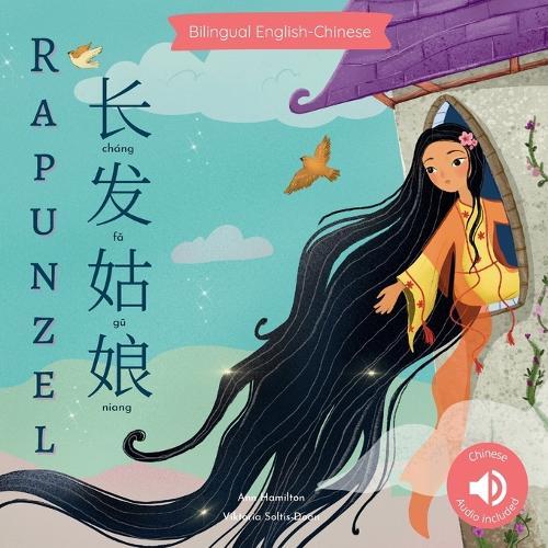 Rapunzel 长发姑娘: A bilingual Chinese children's book (Chinese Edition: Written in Simplified Chinese and Pinyin)