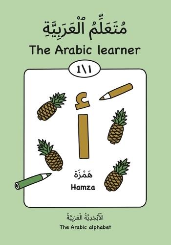 The Arabic learner 1 - متعلّم العربيّة ١
