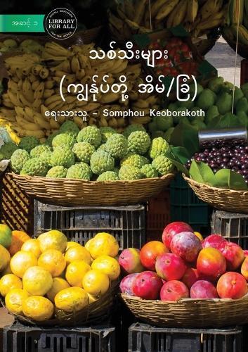 Fruit - &#4126;&#4101;&#4154;&#4126;&#4142;&#4152;&#4121;&#4155;&#4140;&#4152; (&#4096;&#4155;&#4157;&#4116;&#4154;&#4143;&#4117;&#4154;&#4112;&#4141;&#4143;&#4151; &#4129;&#4141;&#4121;&#4154;/&#4097;&#4156;&#4150;)